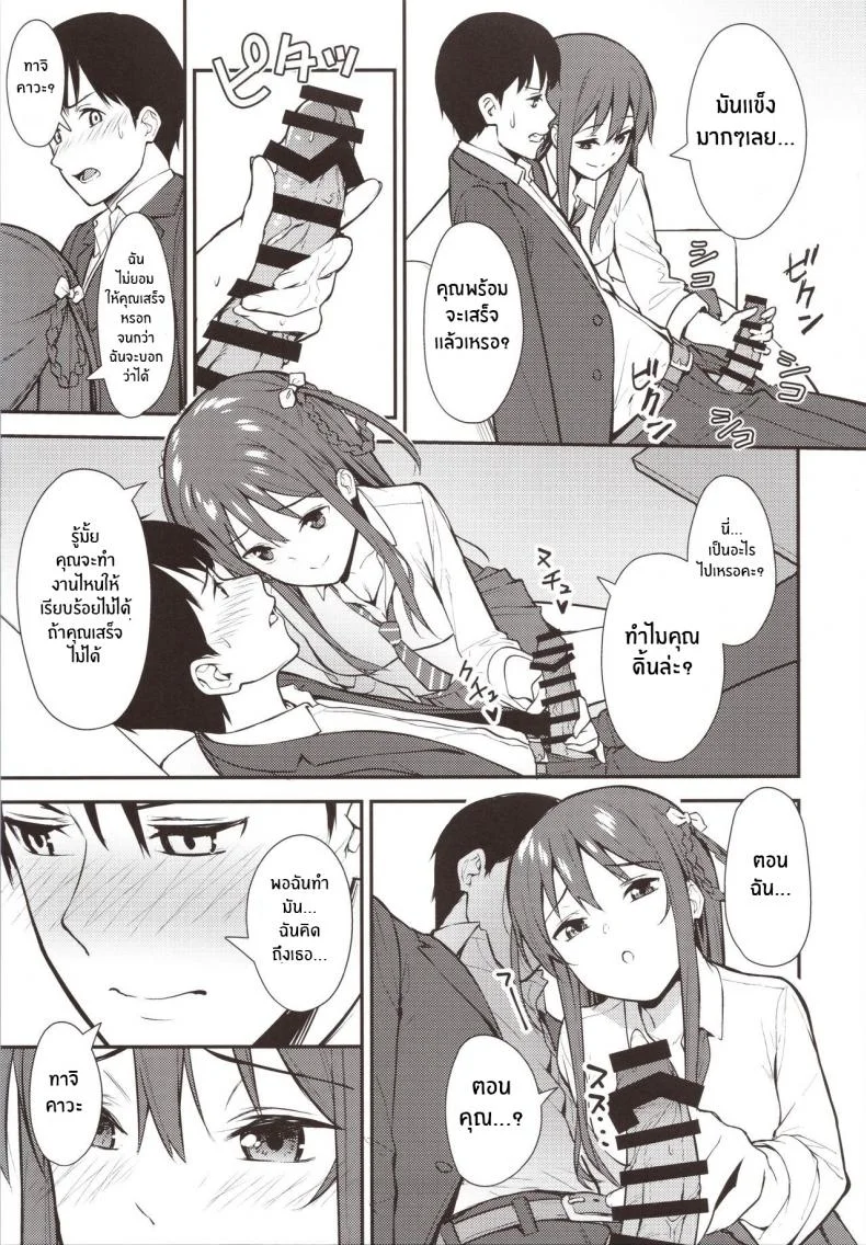 ความสัมพันธ์ที่ไม่เเน่นอน (COMIC1☆16) [Do well !!! (Tatsuka)] Futashika na Seishun ความสัมพันธ์ที่ไม่เเน่นอน 02 หน้า 6