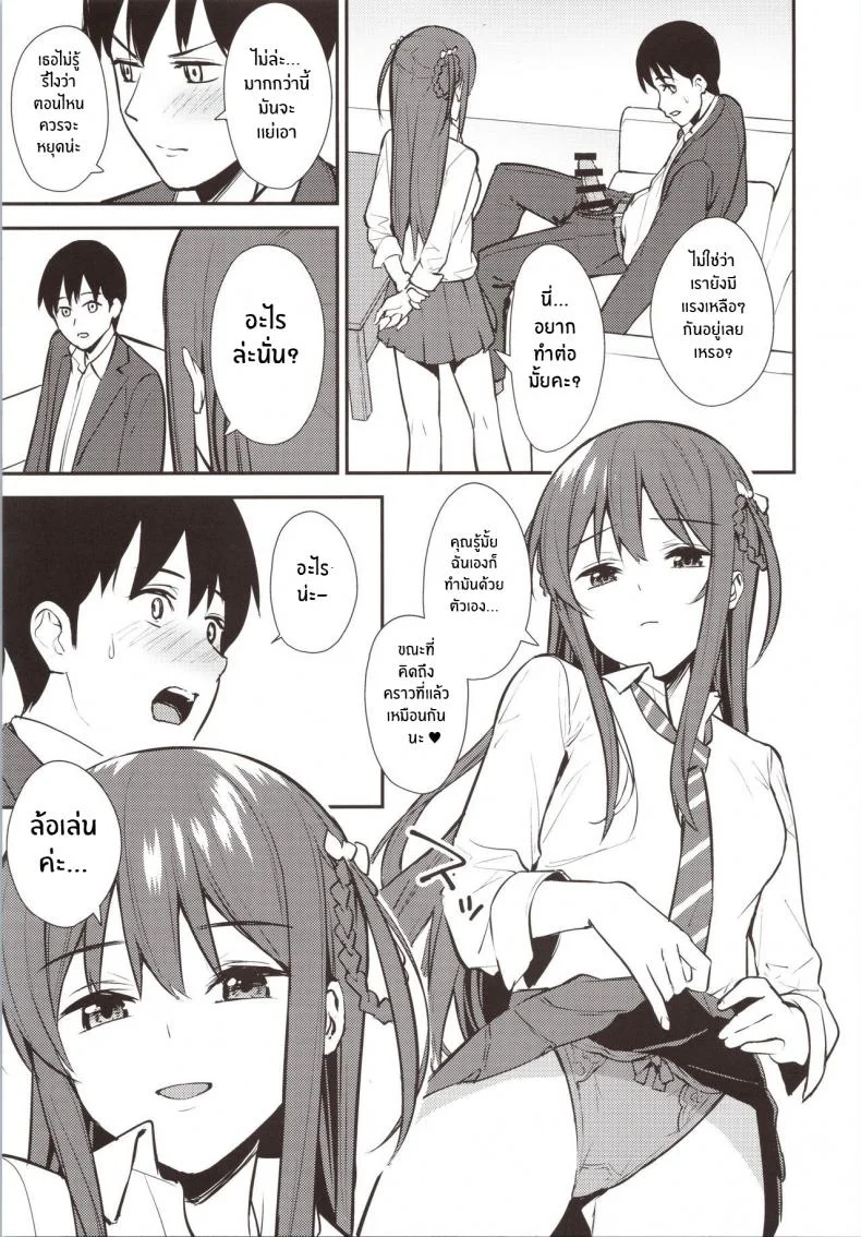 ความสัมพันธ์ที่ไม่เเน่นอน (COMIC1☆16) [Do well !!! (Tatsuka)] Futashika na Seishun ความสัมพันธ์ที่ไม่เเน่นอน 02 หน้า 8