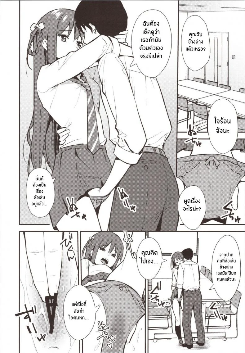 ความสัมพันธ์ที่ไม่เเน่นอน (COMIC1☆16) [Do well !!! (Tatsuka)] Futashika na Seishun ความสัมพันธ์ที่ไม่เเน่นอน 02 หน้า 9