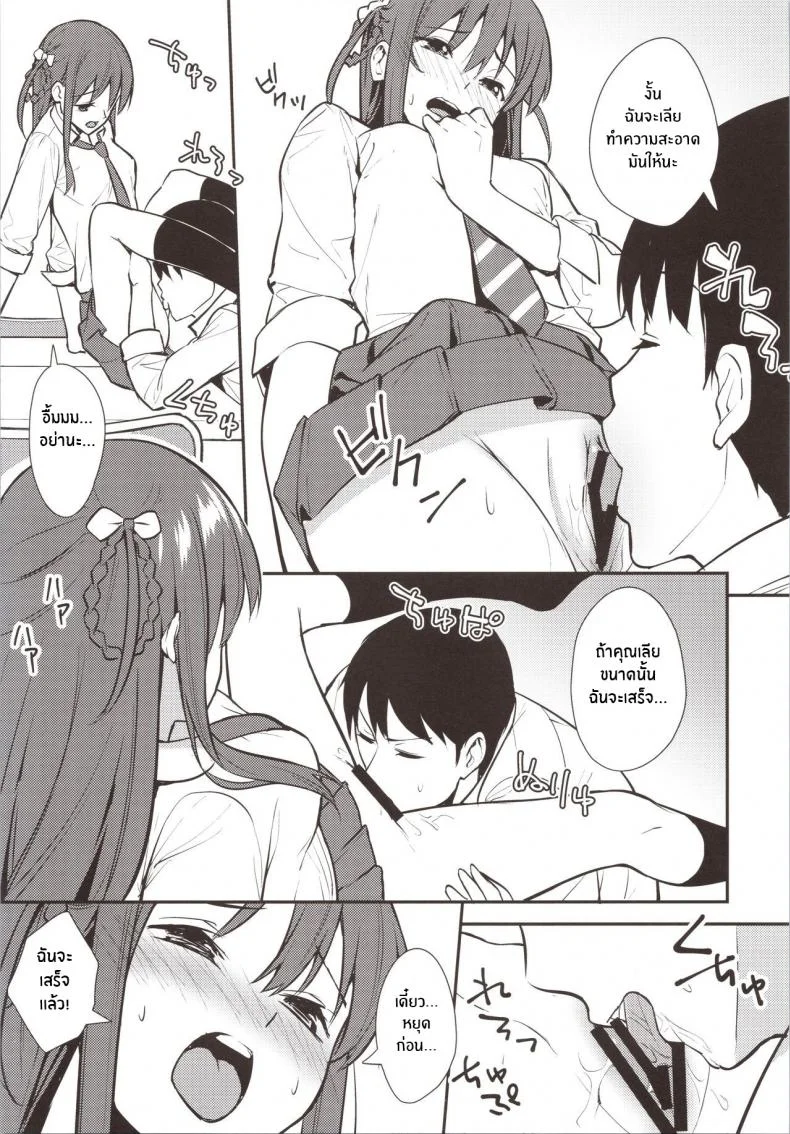 ความสัมพันธ์ที่ไม่เเน่นอน (COMIC1☆16) [Do well !!! (Tatsuka)] Futashika na Seishun ความสัมพันธ์ที่ไม่เเน่นอน 02 หน้า 10