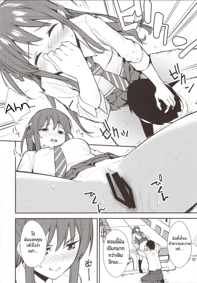 ความสัมพันธ์ที่ไม่เเน่นอน (COMIC1☆16) [Do well !!! (Tatsuka)] Futashika na Seishun ความสัมพันธ์ที่ไม่เเน่นอน 02 หน้า 11