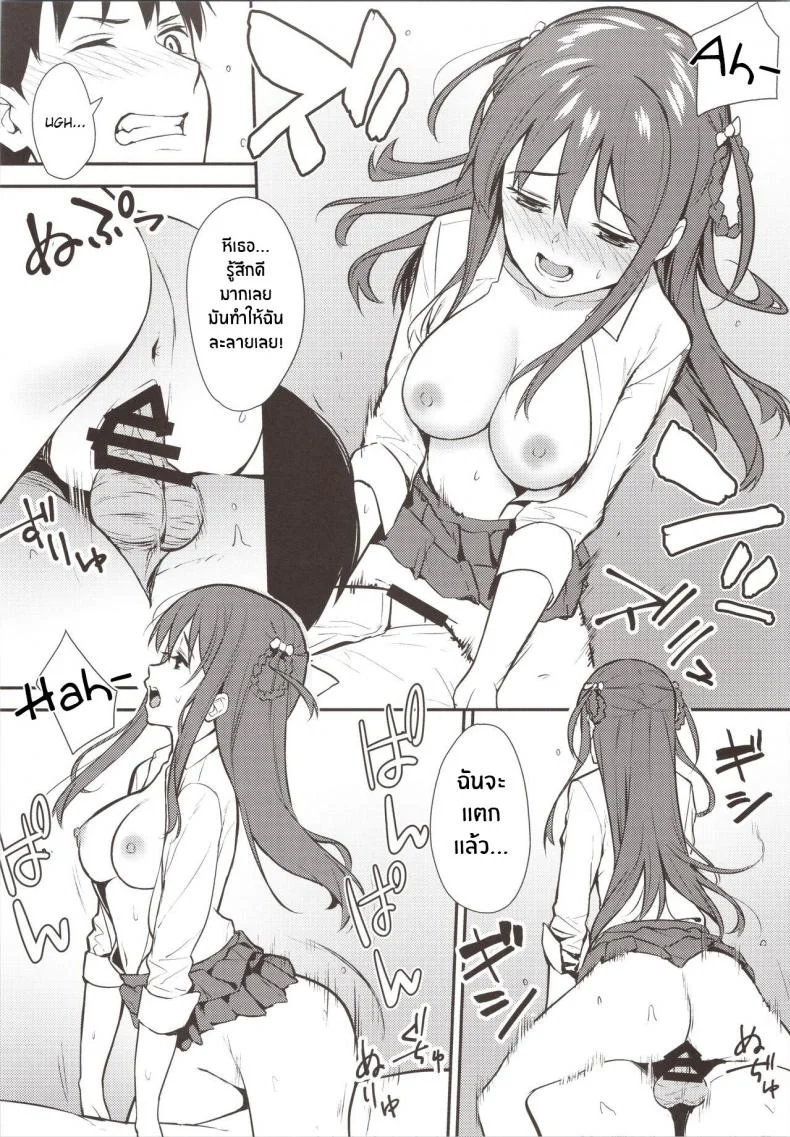 ความสัมพันธ์ที่ไม่เเน่นอน (COMIC1☆16) [Do well !!! (Tatsuka)] Futashika na Seishun ความสัมพันธ์ที่ไม่เเน่นอน 02 หน้า 13