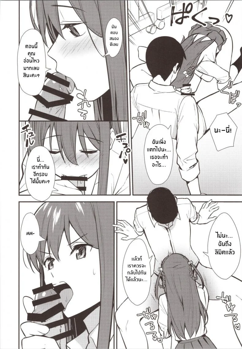 ความสัมพันธ์ที่ไม่เเน่นอน (COMIC1☆16) [Do well !!! (Tatsuka)] Futashika na Seishun ความสัมพันธ์ที่ไม่เเน่นอน 02 หน้า 17