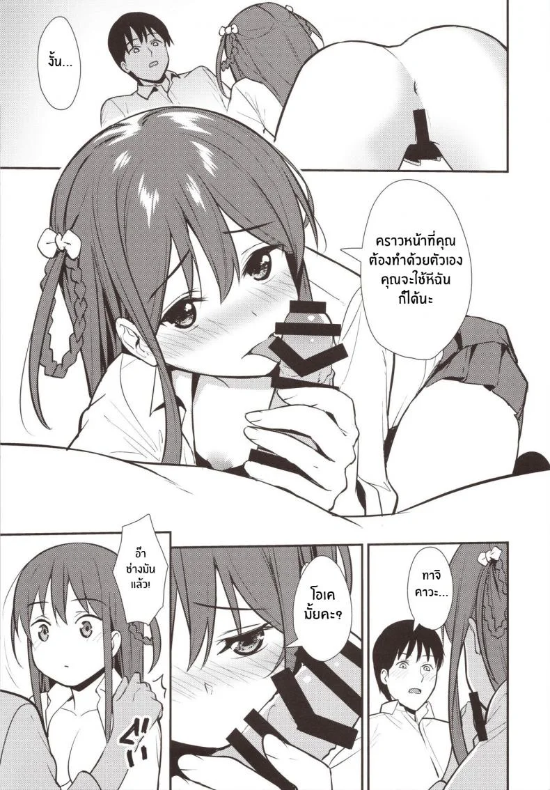 ความสัมพันธ์ที่ไม่เเน่นอน (COMIC1☆16) [Do well !!! (Tatsuka)] Futashika na Seishun ความสัมพันธ์ที่ไม่เเน่นอน 02 หน้า 18