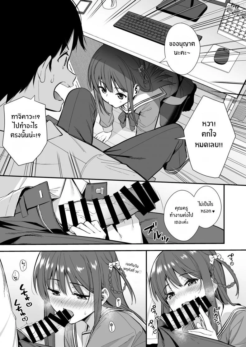 ความสัมพันธ์ที่ไม่เเน่นอน (COMIC1☆16) [Do well !!! (Tatsuka)] Futashika na Seishunความสัมพันธ์ที่ไม่เเน่นอน 03 หน้า 4