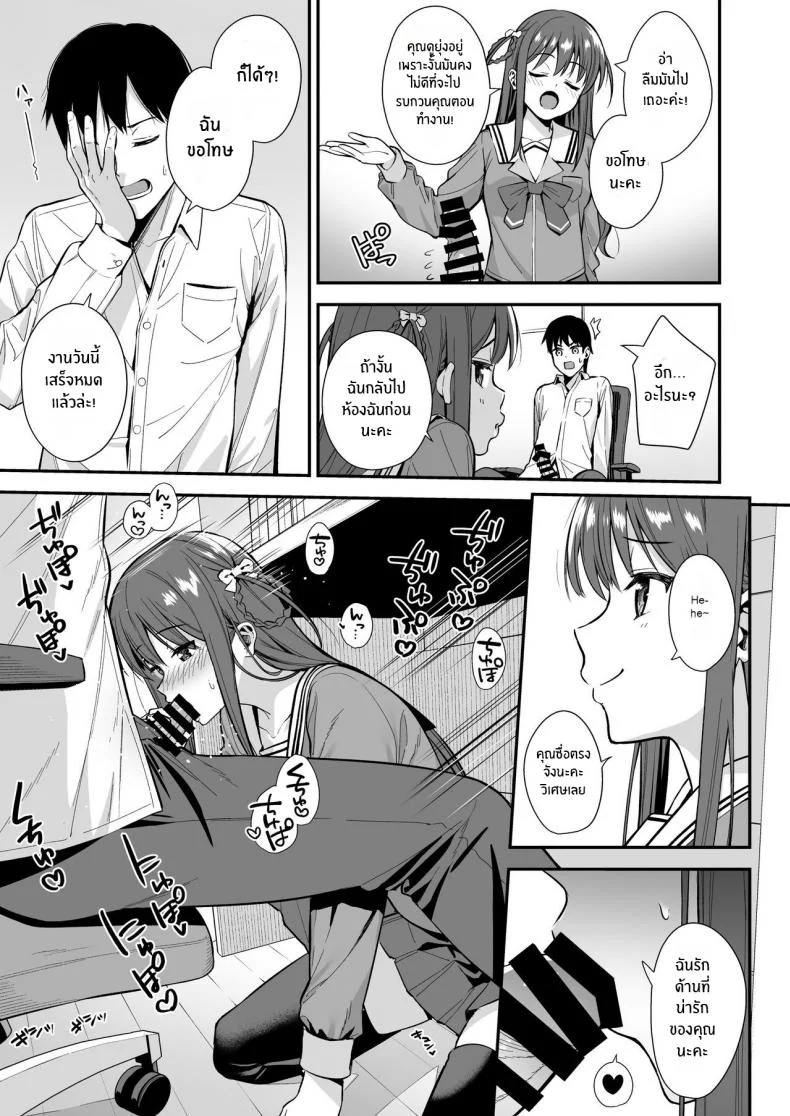 ความสัมพันธ์ที่ไม่เเน่นอน (COMIC1☆16) [Do well !!! (Tatsuka)] Futashika na Seishunความสัมพันธ์ที่ไม่เเน่นอน 03 หน้า 6