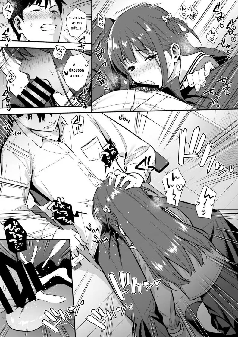 ความสัมพันธ์ที่ไม่เเน่นอน (COMIC1☆16) [Do well !!! (Tatsuka)] Futashika na Seishunความสัมพันธ์ที่ไม่เเน่นอน 03 หน้า 7