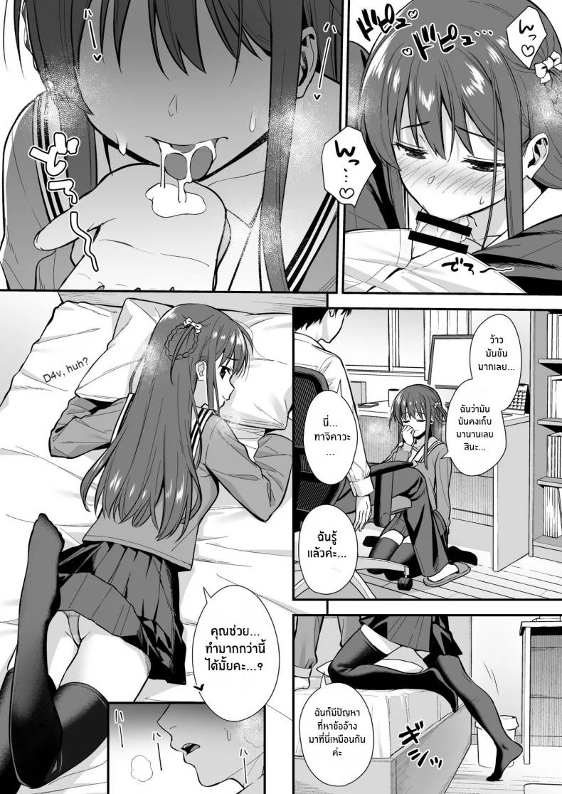 ความสัมพันธ์ที่ไม่เเน่นอน (COMIC1☆16) [Do well !!! (Tatsuka)] Futashika na Seishunความสัมพันธ์ที่ไม่เเน่นอน 03 หน้า 8