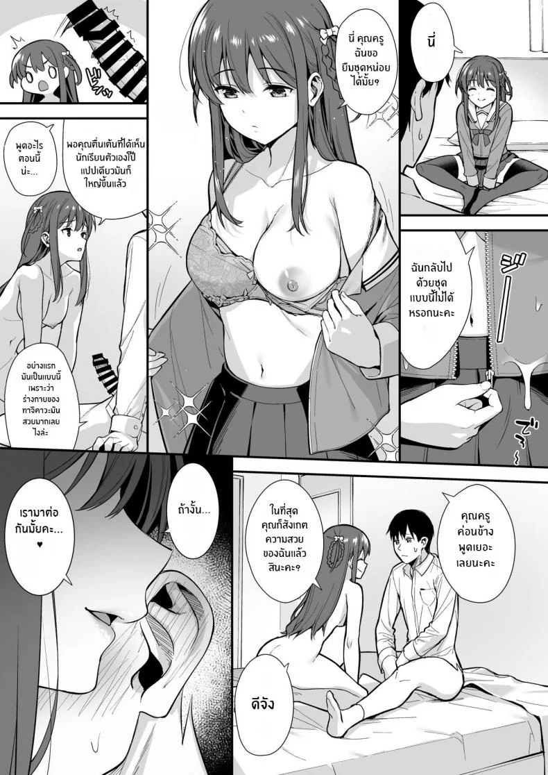 ความสัมพันธ์ที่ไม่เเน่นอน (COMIC1☆16) [Do well !!! (Tatsuka)] Futashika na Seishunความสัมพันธ์ที่ไม่เเน่นอน 03 หน้า 16