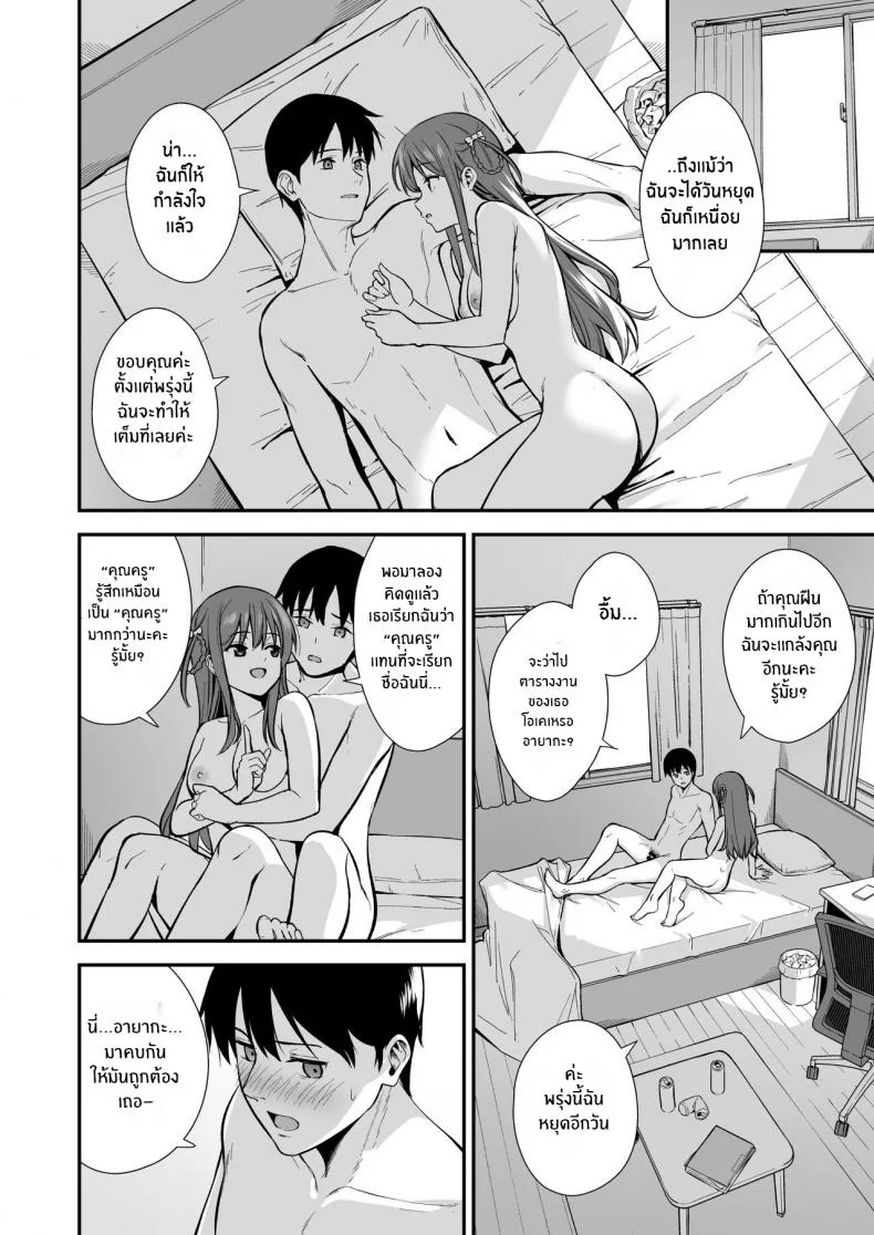 ความสัมพันธ์ที่ไม่เเน่นอน (COMIC1☆16) [Do well !!! (Tatsuka)] Futashika na Seishunความสัมพันธ์ที่ไม่เเน่นอน 03 หน้า 23