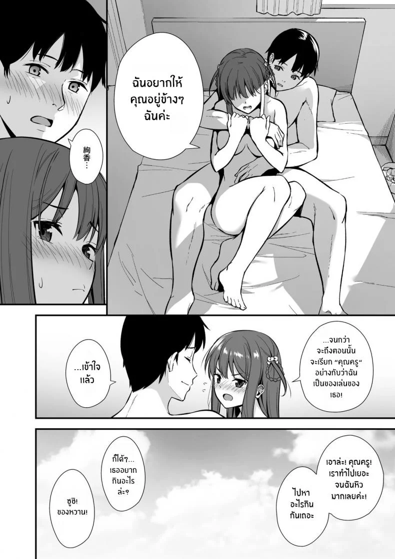 ความสัมพันธ์ที่ไม่เเน่นอน (COMIC1☆16) [Do well !!! (Tatsuka)] Futashika na Seishunความสัมพันธ์ที่ไม่เเน่นอน 03 หน้า 25
