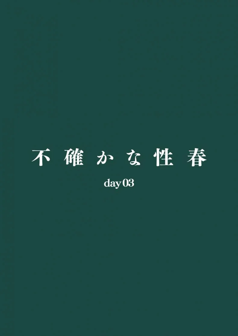 ความสัมพันธ์ที่ไม่เเน่นอน (COMIC1☆16) [Do well !!! (Tatsuka)] Futashika na Seishunความสัมพันธ์ที่ไม่เเน่นอน 03 หน้า 26
