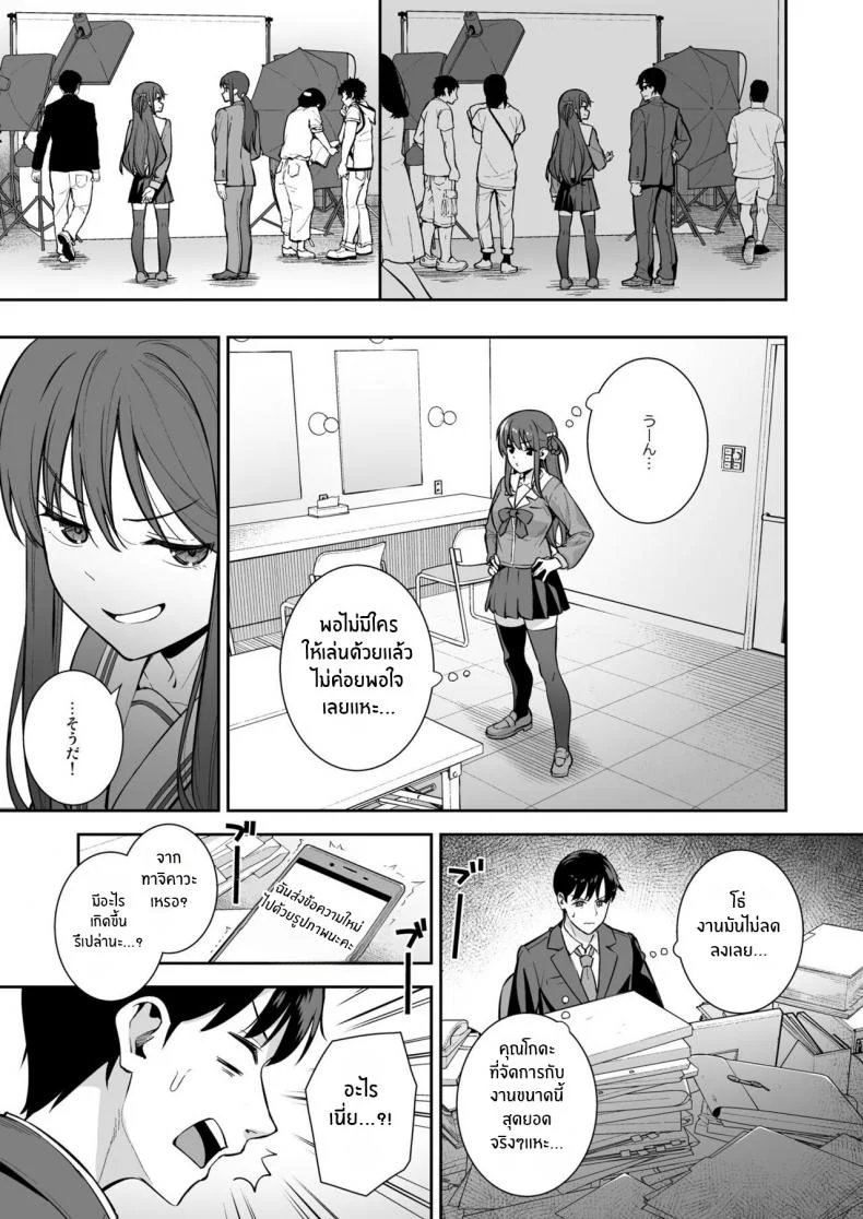 ความสัมพันธ์ที่ไม่เเน่นอน (COMIC1☆16) [Do well !!! (Tatsuka)] Futashika na Seishun ความสัมพันธ์ที่ไม่เเน่นอน 04 หน้า 4