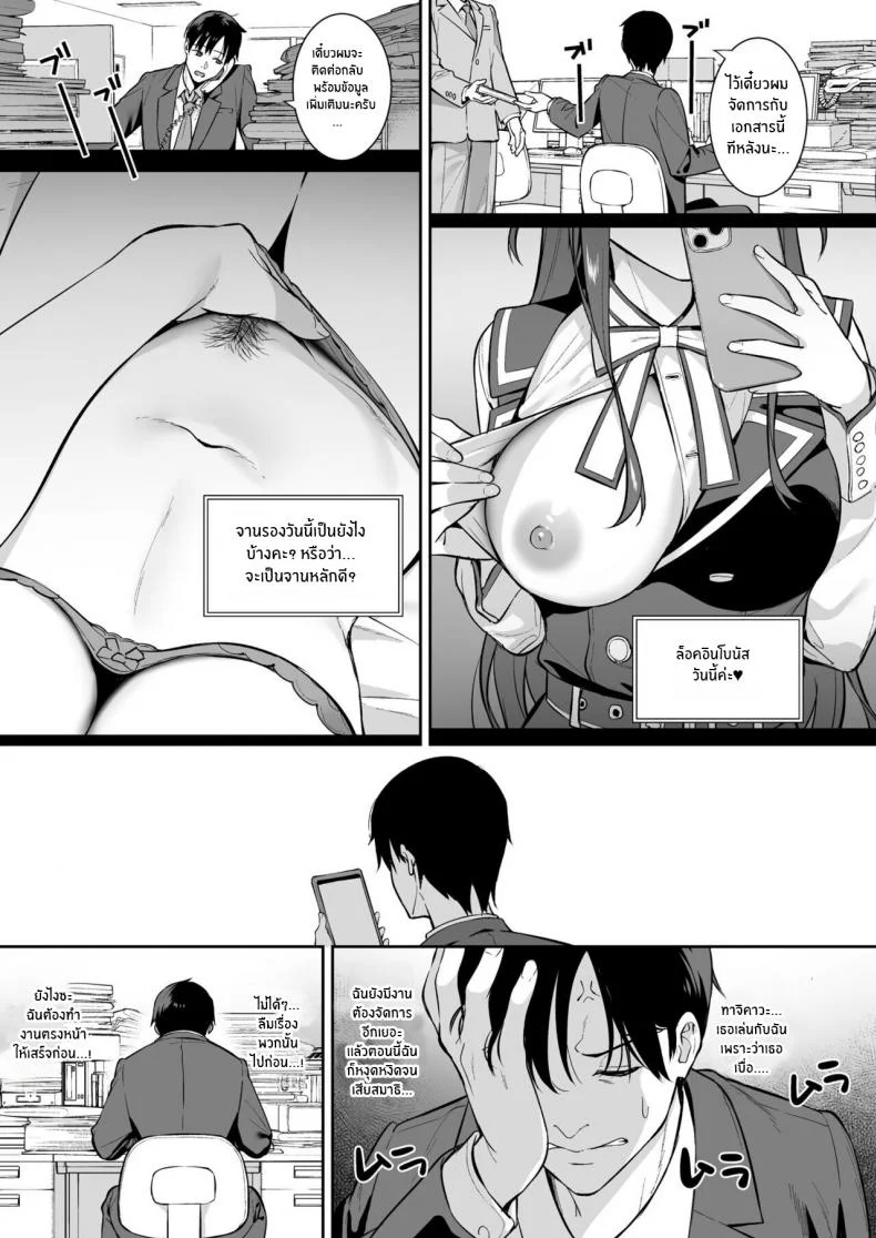 ความสัมพันธ์ที่ไม่เเน่นอน (COMIC1☆16) [Do well !!! (Tatsuka)] Futashika na Seishun ความสัมพันธ์ที่ไม่เเน่นอน 04 หน้า 6