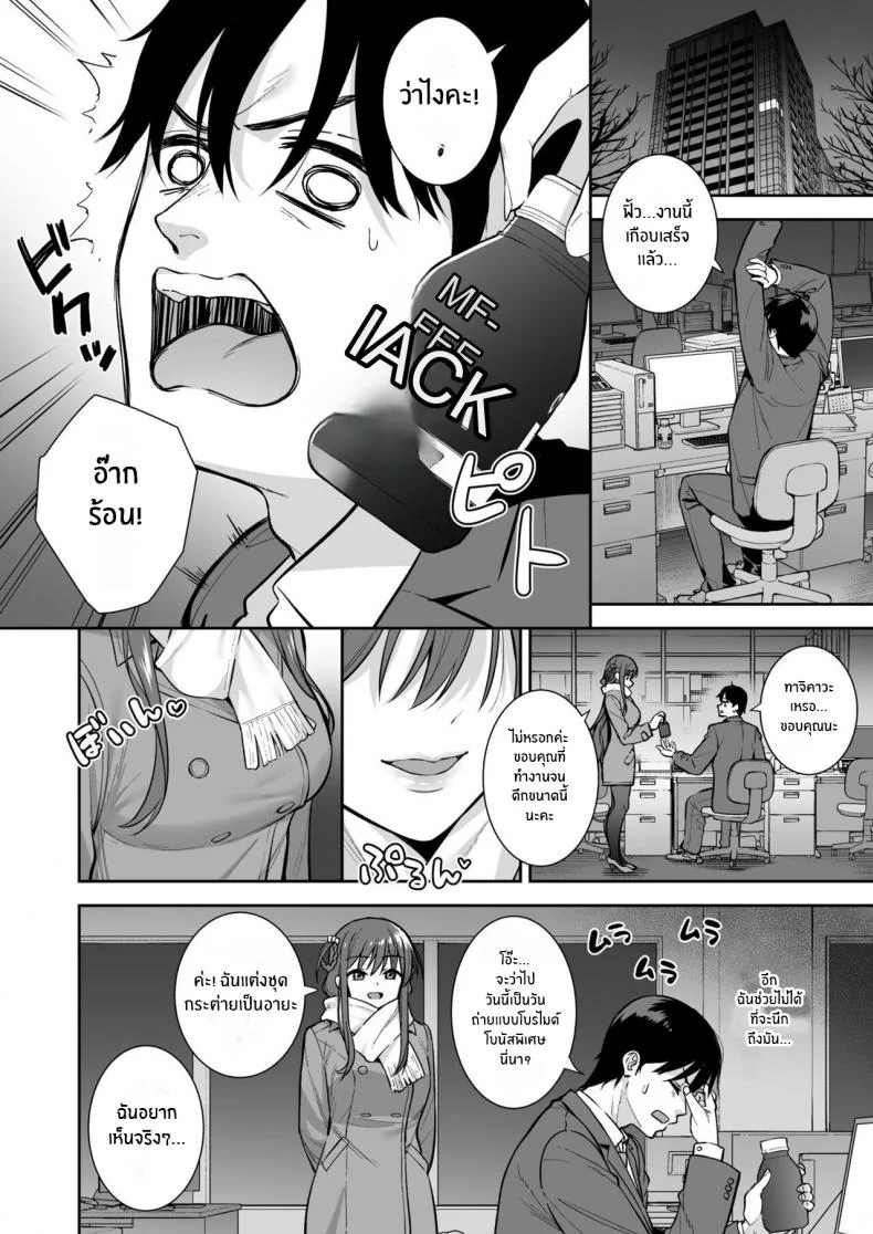 ความสัมพันธ์ที่ไม่เเน่นอน (COMIC1☆16) [Do well !!! (Tatsuka)] Futashika na Seishun ความสัมพันธ์ที่ไม่เเน่นอน 04 หน้า 7