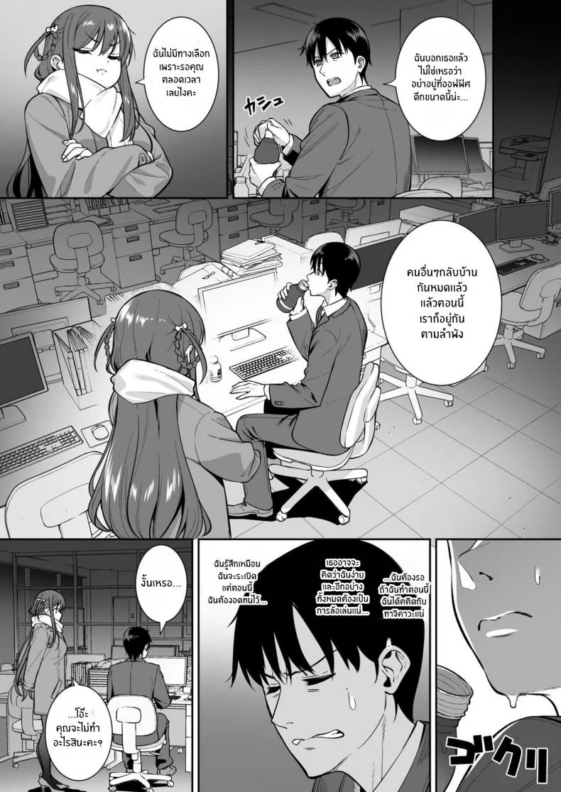 ความสัมพันธ์ที่ไม่เเน่นอน (COMIC1☆16) [Do well !!! (Tatsuka)] Futashika na Seishun ความสัมพันธ์ที่ไม่เเน่นอน 04 หน้า 8