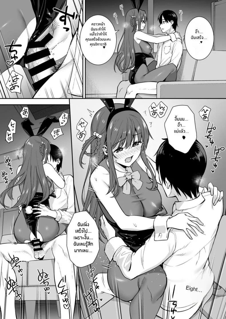 ความสัมพันธ์ที่ไม่เเน่นอน (COMIC1☆16) [Do well !!! (Tatsuka)] Futashika na Seishun ความสัมพันธ์ที่ไม่เเน่นอน 04 หน้า 18