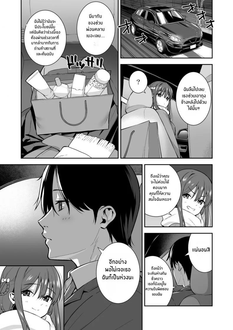 ความสัมพันธ์ที่ไม่เเน่นอน (COMIC1☆16) [Do well !!! (Tatsuka)] Futashika na Seishun ความสัมพันธ์ที่ไม่เเน่นอน 04 หน้า 29