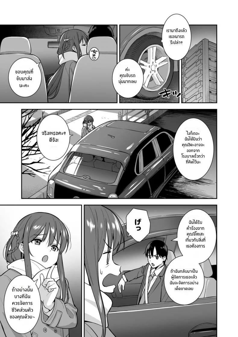 ความสัมพันธ์ที่ไม่เเน่นอน (COMIC1☆16) [Do well !!! (Tatsuka)] Futashika na Seishun ความสัมพันธ์ที่ไม่เเน่นอน 04 หน้า 30