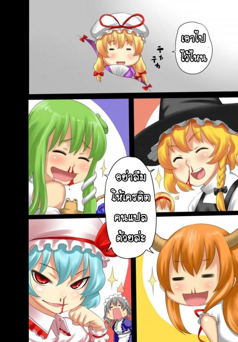 ฝึกถ่ายเอวี Morohei-ya (Agata)] Reimu AV Debut (Touhou Project) หน้า 15