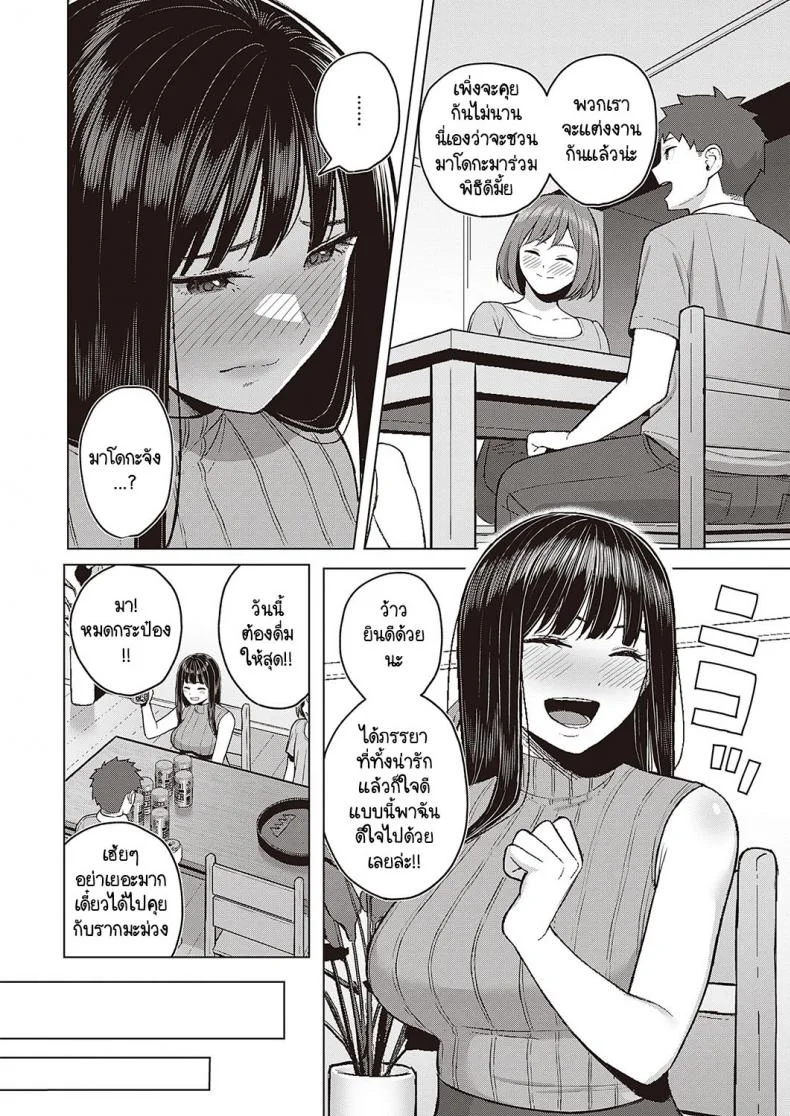 รักเธอมาเสมอ แต่คิดกับเธอได้แค่น้อง [Gyouza Teishoku] Sekarete tsunoru koi no jou หน้า 4