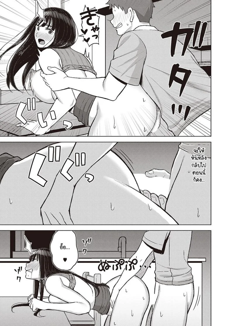 รักเธอมาเสมอ แต่คิดกับเธอได้แค่น้อง [Gyouza Teishoku] Sekarete tsunoru koi no jou หน้า 17
