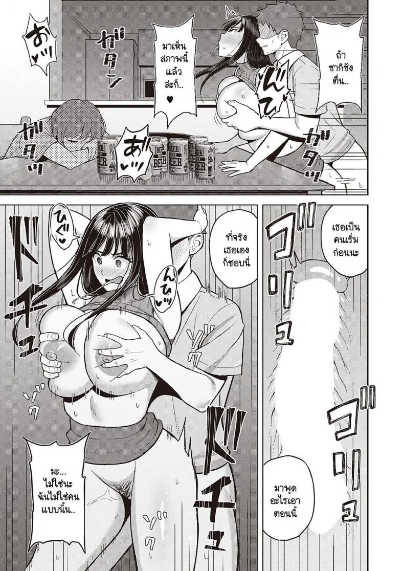รักเธอมาเสมอ แต่คิดกับเธอได้แค่น้อง [Gyouza Teishoku] Sekarete tsunoru koi no jou หน้า 21