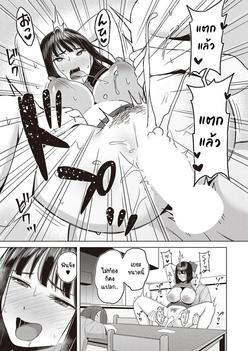 รักเธอมาเสมอ แต่คิดกับเธอได้แค่น้อง [Gyouza Teishoku] Sekarete tsunoru koi no jou หน้า 23