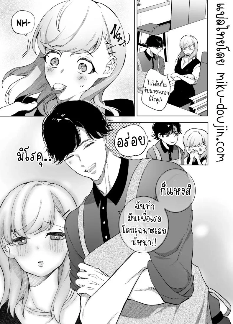 กลับบ้านเกิดมาเริ่มต้นใหม่[Sorairo Biyori (Hoshiroma)] Joukyou Shippai shite Jimoto ni Modottara Osananajimi ga mattemashita หน้า 7