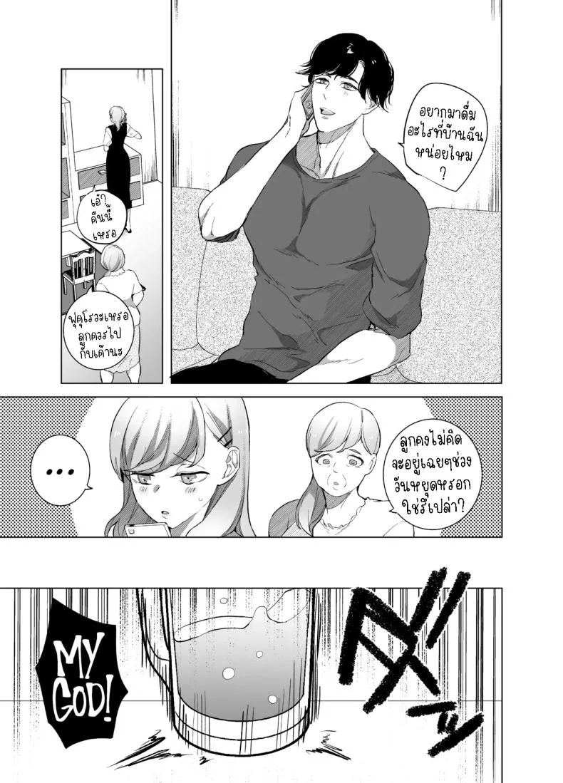 กลับบ้านเกิดมาเริ่มต้นใหม่[Sorairo Biyori (Hoshiroma)] Joukyou Shippai shite Jimoto ni Modottara Osananajimi ga mattemashita หน้า 9