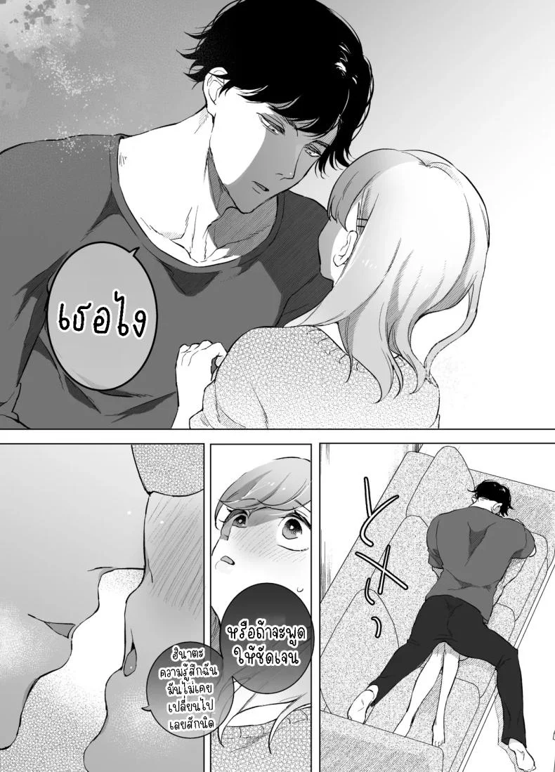 กลับบ้านเกิดมาเริ่มต้นใหม่[Sorairo Biyori (Hoshiroma)] Joukyou Shippai shite Jimoto ni Modottara Osananajimi ga mattemashita หน้า 11