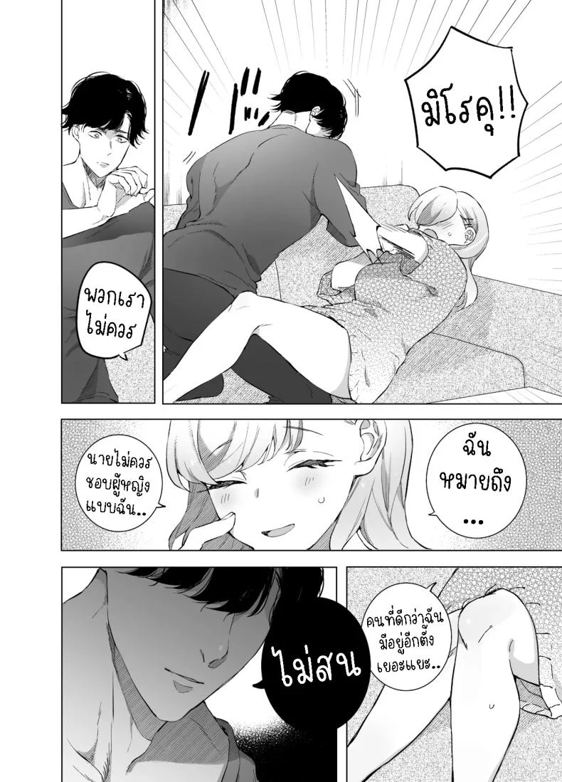 กลับบ้านเกิดมาเริ่มต้นใหม่[Sorairo Biyori (Hoshiroma)] Joukyou Shippai shite Jimoto ni Modottara Osananajimi ga mattemashita หน้า 12