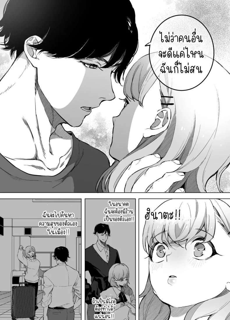 กลับบ้านเกิดมาเริ่มต้นใหม่[Sorairo Biyori (Hoshiroma)] Joukyou Shippai shite Jimoto ni Modottara Osananajimi ga mattemashita หน้า 13