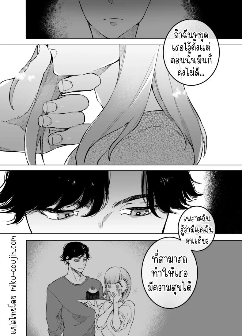 กลับบ้านเกิดมาเริ่มต้นใหม่[Sorairo Biyori (Hoshiroma)] Joukyou Shippai shite Jimoto ni Modottara Osananajimi ga mattemashita หน้า 14