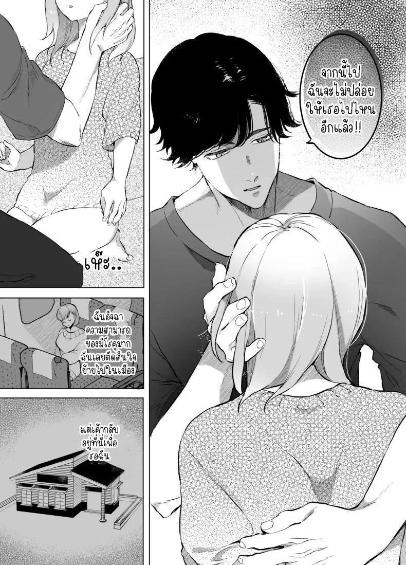 กลับบ้านเกิดมาเริ่มต้นใหม่[Sorairo Biyori (Hoshiroma)] Joukyou Shippai shite Jimoto ni Modottara Osananajimi ga mattemashita หน้า 15