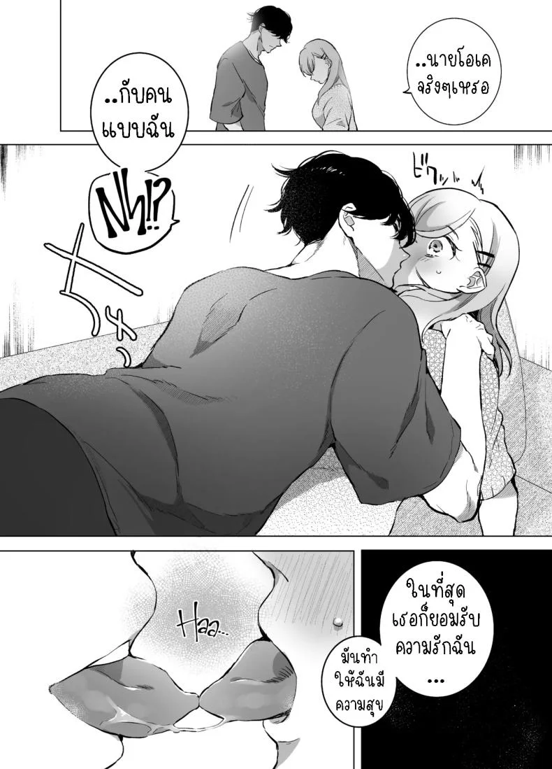 กลับบ้านเกิดมาเริ่มต้นใหม่[Sorairo Biyori (Hoshiroma)] Joukyou Shippai shite Jimoto ni Modottara Osananajimi ga mattemashita หน้า 16