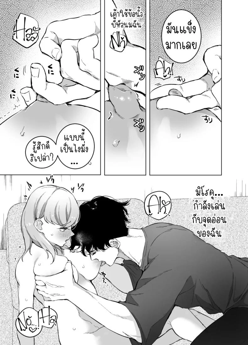 กลับบ้านเกิดมาเริ่มต้นใหม่[Sorairo Biyori (Hoshiroma)] Joukyou Shippai shite Jimoto ni Modottara Osananajimi ga mattemashita หน้า 19