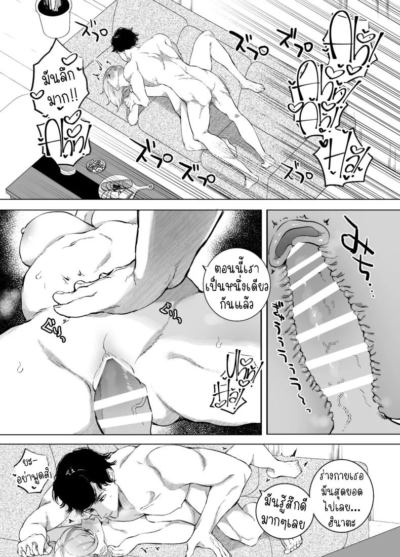 กลับบ้านเกิดมาเริ่มต้นใหม่[Sorairo Biyori (Hoshiroma)] Joukyou Shippai shite Jimoto ni Modottara Osananajimi ga mattemashita หน้า 29