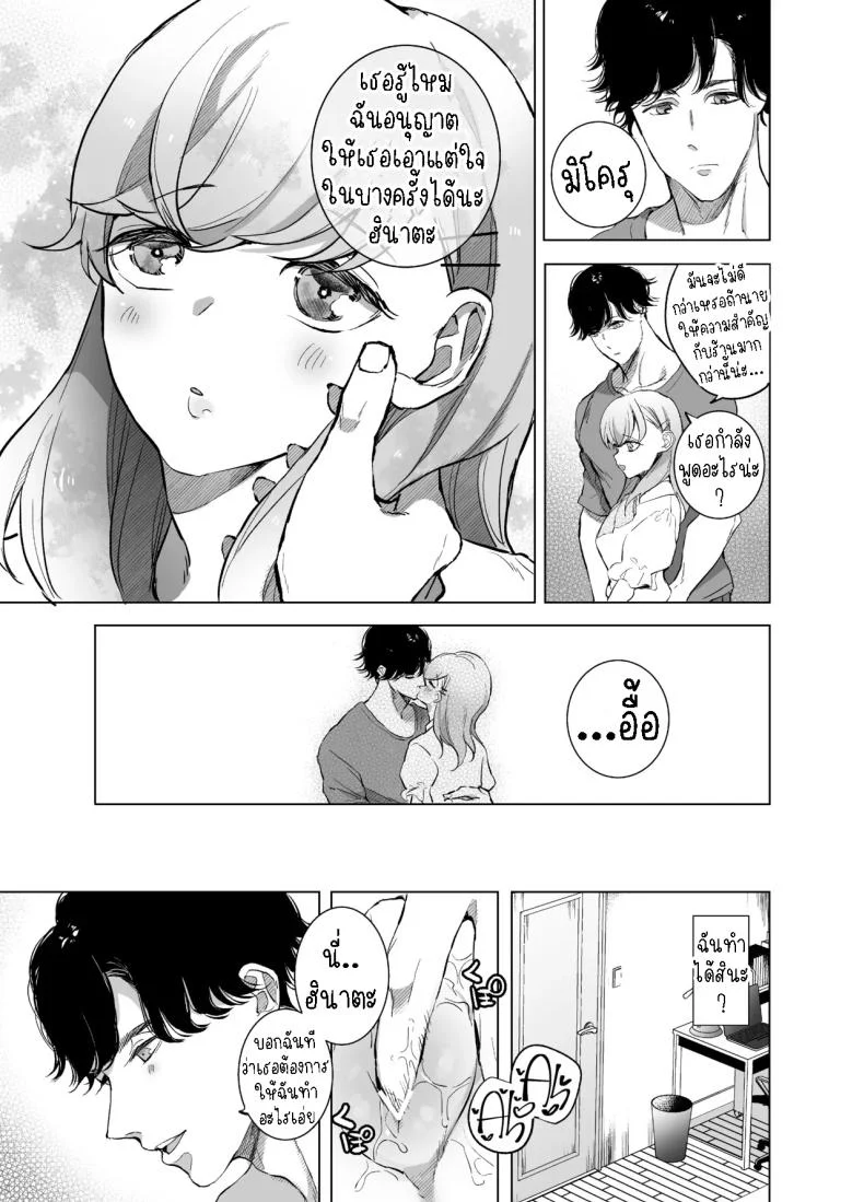 กลับบ้านเกิดมาเริ่มต้นใหม่[Sorairo Biyori (Hoshiroma)] Joukyou Shippai shite Jimoto ni Modottara Osananajimi ga mattemashita หน้า 37