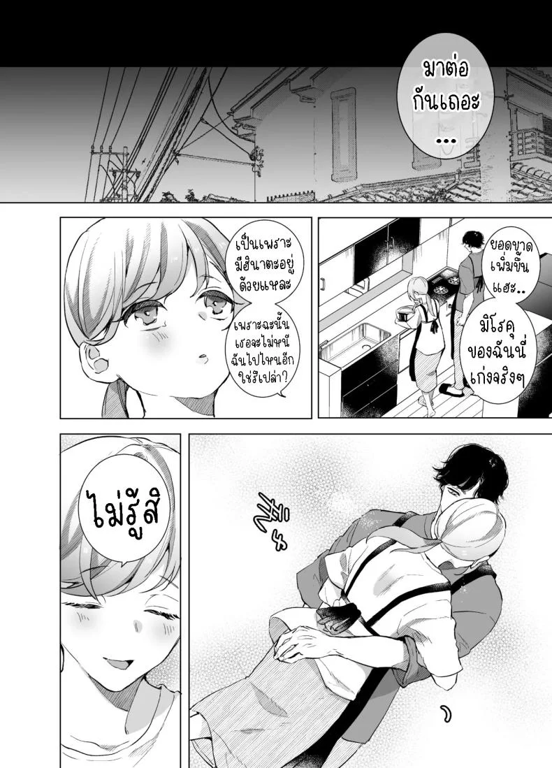 กลับบ้านเกิดมาเริ่มต้นใหม่[Sorairo Biyori (Hoshiroma)] Joukyou Shippai shite Jimoto ni Modottara Osananajimi ga mattemashita หน้า 42