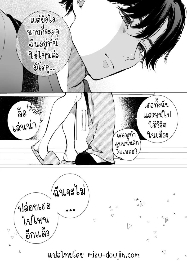 กลับบ้านเกิดมาเริ่มต้นใหม่[Sorairo Biyori (Hoshiroma)] Joukyou Shippai shite Jimoto ni Modottara Osananajimi ga mattemashita หน้า 43