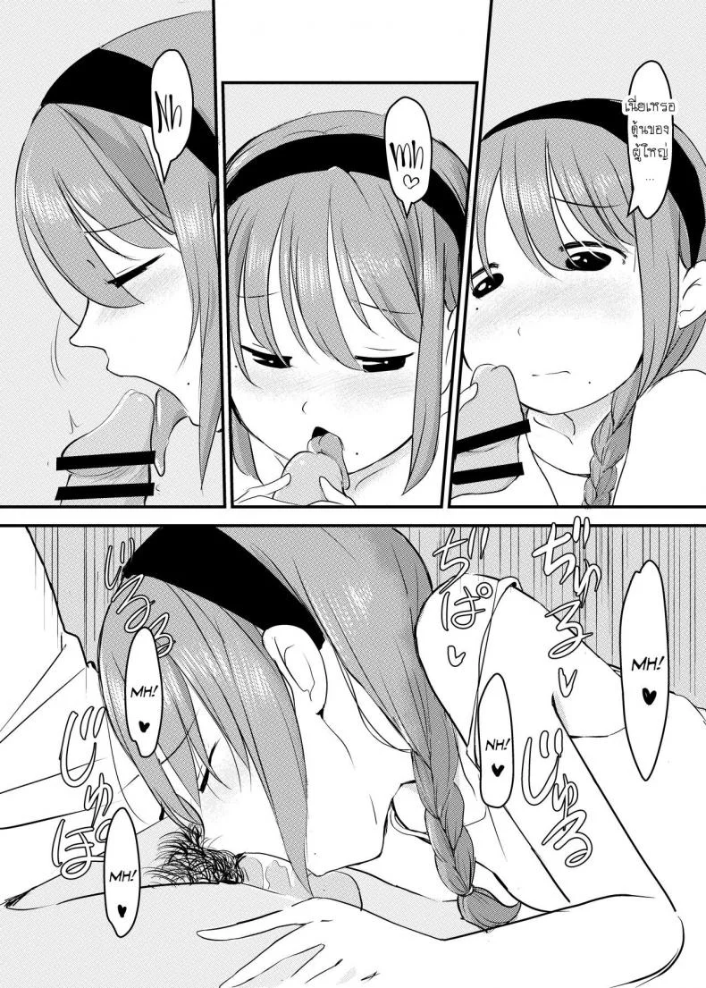 น้องสาว แนะนำเพื่อน [Mimamori-tei (Mimamoriencyo)] How a Little Sister who Wants to Engage in Incest Introduces a Slutty Classmate to her Big Bro! หน้า 5