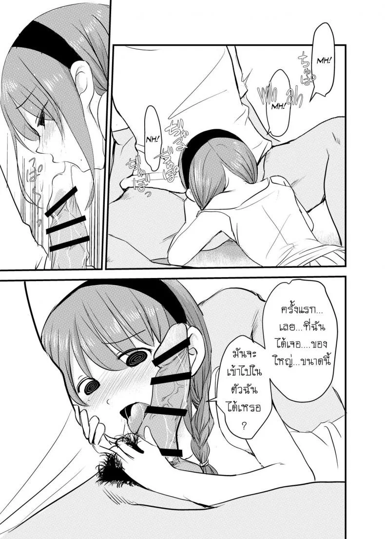 น้องสาว แนะนำเพื่อน [Mimamori-tei (Mimamoriencyo)] How a Little Sister who Wants to Engage in Incest Introduces a Slutty Classmate to her Big Bro! หน้า 6