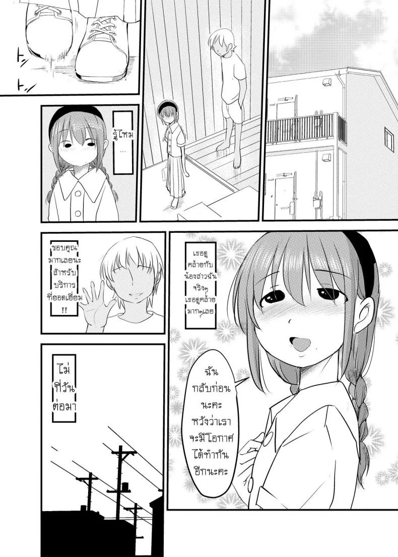 น้องสาว แนะนำเพื่อน [Mimamori-tei (Mimamoriencyo)] How a Little Sister who Wants to Engage in Incest Introduces a Slutty Classmate to her Big Bro! หน้า 15