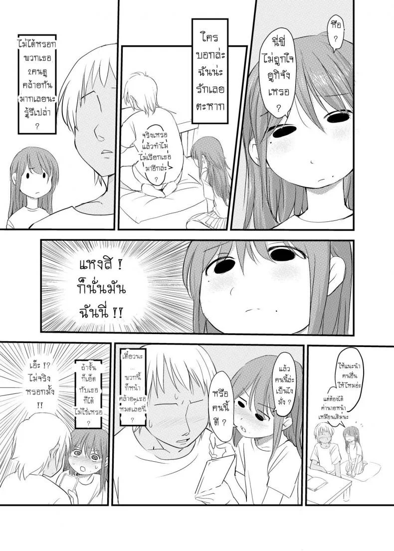 น้องสาว แนะนำเพื่อน [Mimamori-tei (Mimamoriencyo)] How a Little Sister who Wants to Engage in Incest Introduces a Slutty Classmate to her Big Bro! หน้า 16