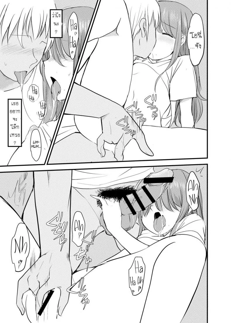 น้องสาว แนะนำเพื่อน [Mimamori-tei (Mimamoriencyo)] How a Little Sister who Wants to Engage in Incest Introduces a Slutty Classmate to her Big Bro! หน้า 18
