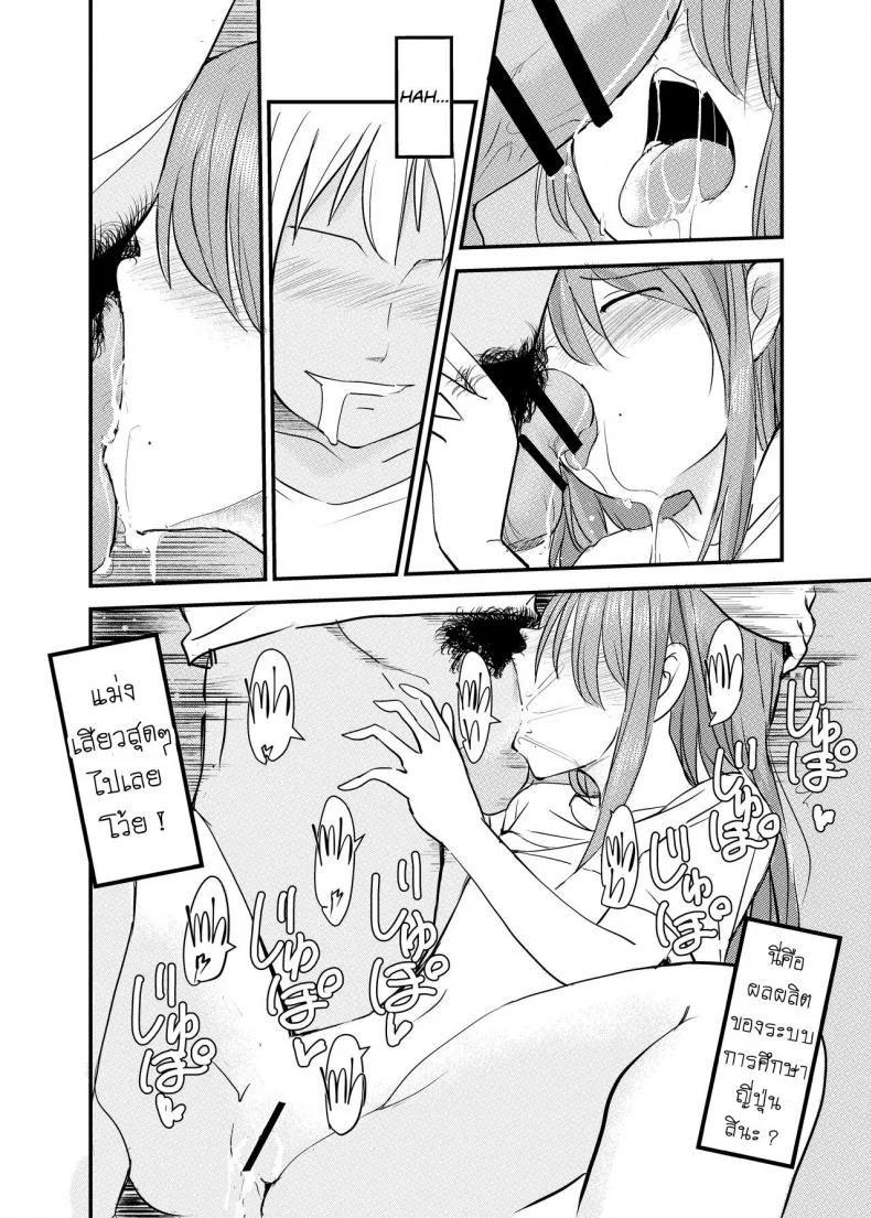 น้องสาว แนะนำเพื่อน [Mimamori-tei (Mimamoriencyo)] How a Little Sister who Wants to Engage in Incest Introduces a Slutty Classmate to her Big Bro! หน้า 19