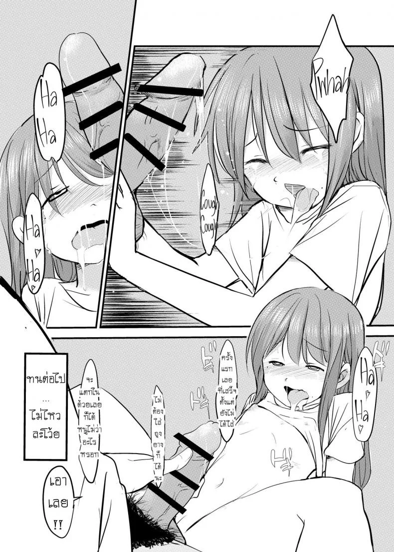 น้องสาว แนะนำเพื่อน [Mimamori-tei (Mimamoriencyo)] How a Little Sister who Wants to Engage in Incest Introduces a Slutty Classmate to her Big Bro! หน้า 20