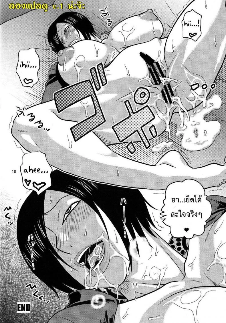 ฉลองวันเกิดมาดามเชอร์รี่ [Birthday] หน้า 18