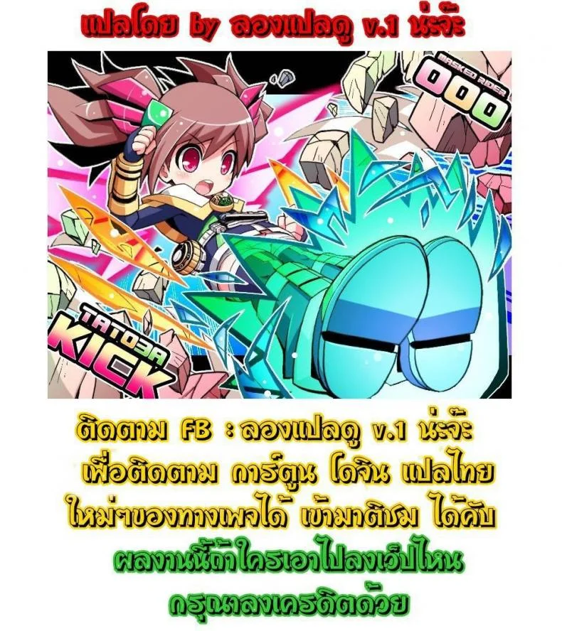 ฉลองวันเกิดมาดามเชอร์รี่ [Birthday] หน้า 20